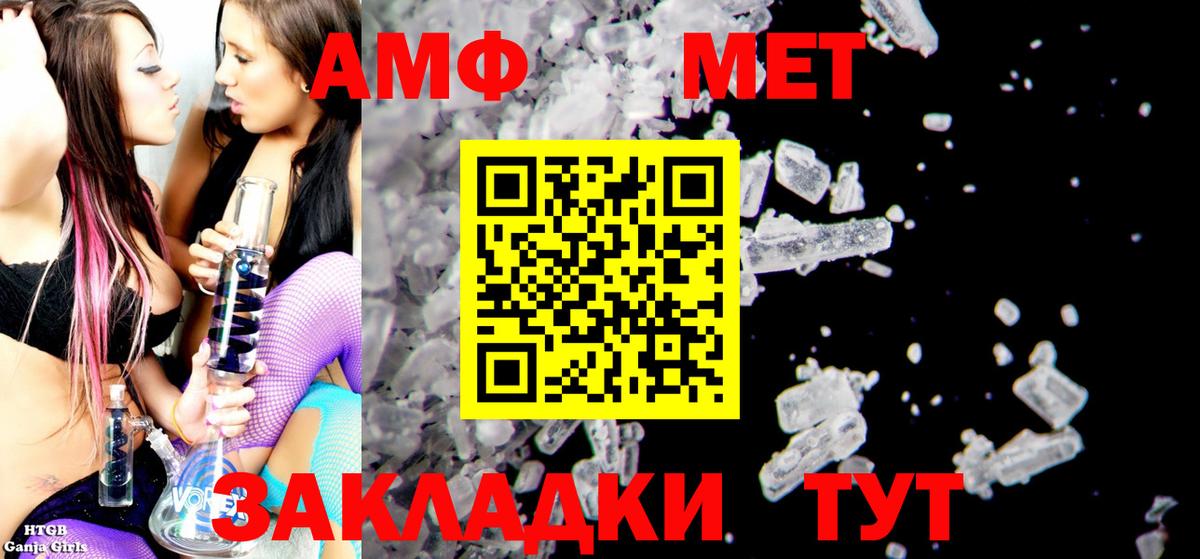 Амфетамин VHQ Саяногорск