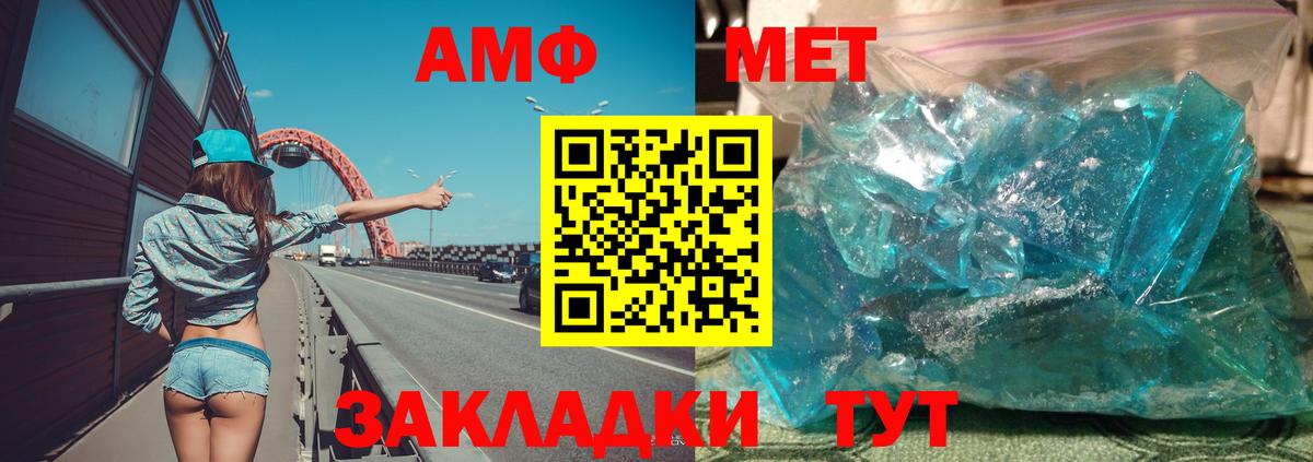 Amphetamine  Вход с VPN  Саяногорск  Amphetamine Розовый 