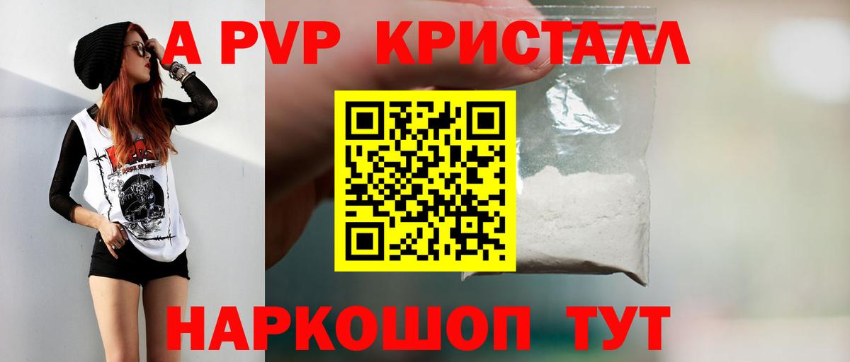 A PVP СК КРИС  Alfa_PVP СК КРИС  Alpha PVP  A-PVP СК  Саяногорск  Вход с VPN 
