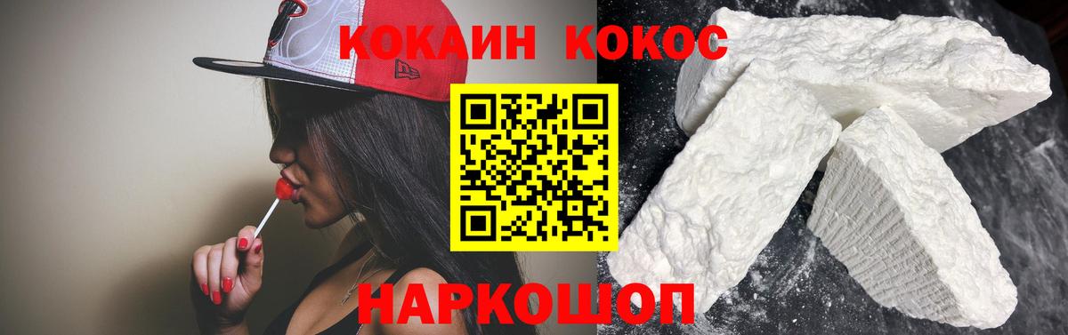 КОКАИН Эквадор Саяногорск