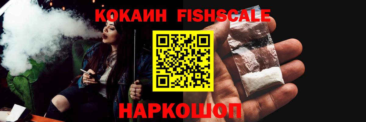 КОКАИН Перу  Вход с VPN  COCAIN 97%  Саяногорск 