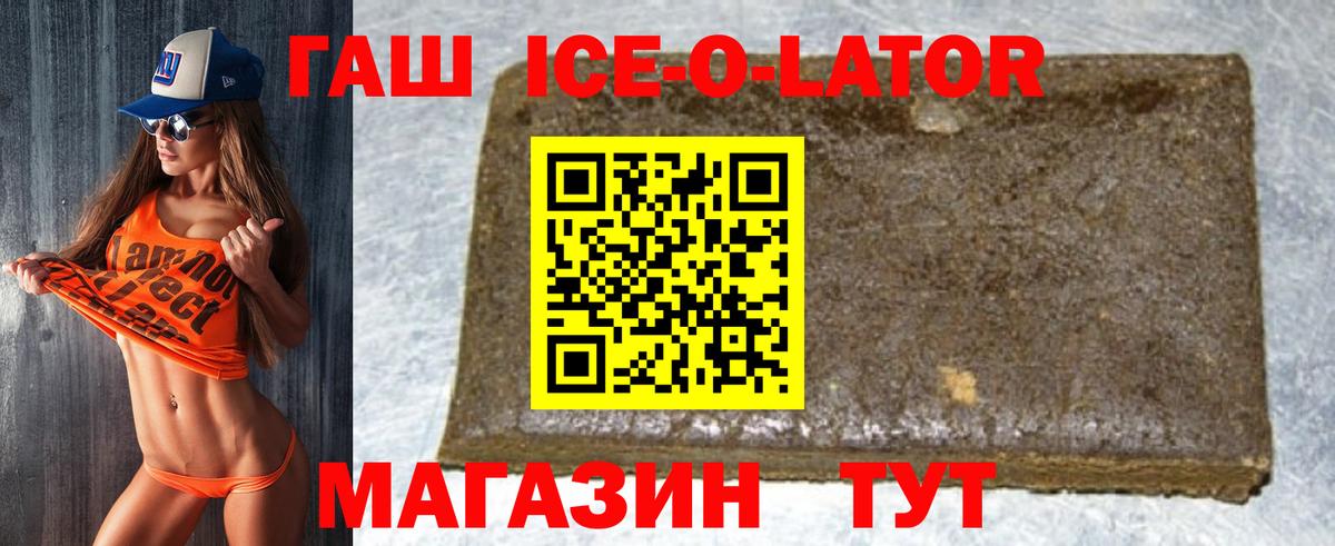 Гашиш 40% ТГК  Вход с VPN  закладка  Гашиш  ГАШ hashish  Саяногорск 