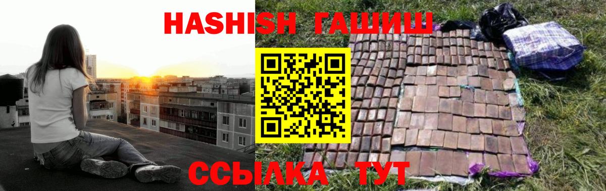 ГАШ hashish Саяногорск