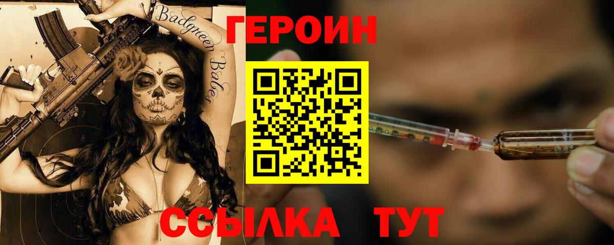 Саяногорск  Героин белый  Вход с VPN 