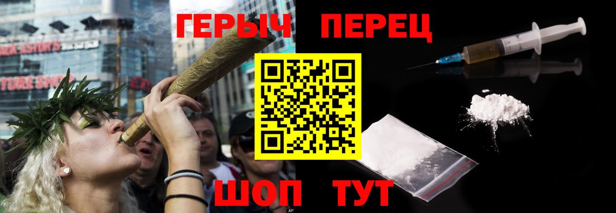Героин гречка Саяногорск