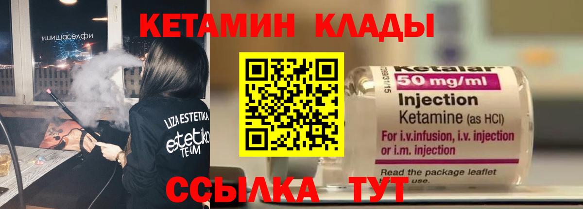 Саяногорск  дарк нет телеграм  Вход с VPN  Кетамин VHQ 