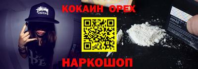 спайс Ипатово