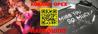 спайс Ипатово