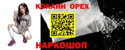 спайс Ипатово