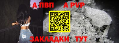 спайс Ипатово