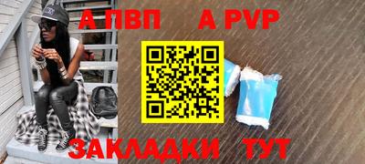 спайс Ипатово