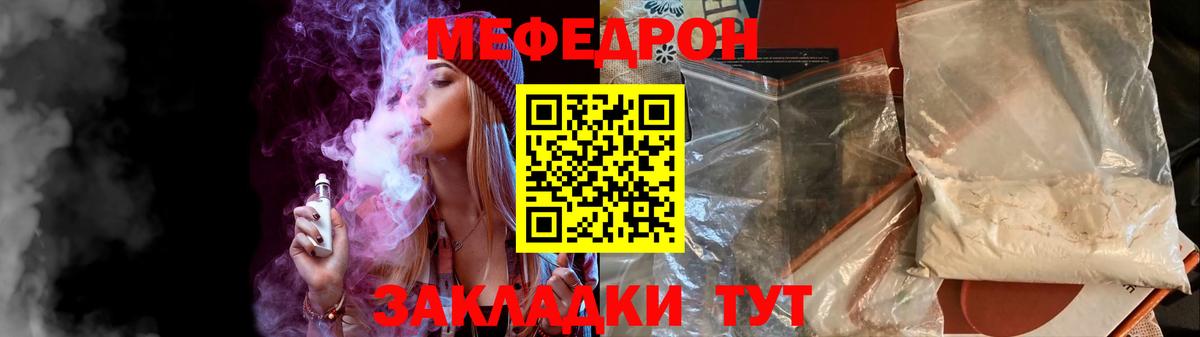 МЕФ Саяногорск