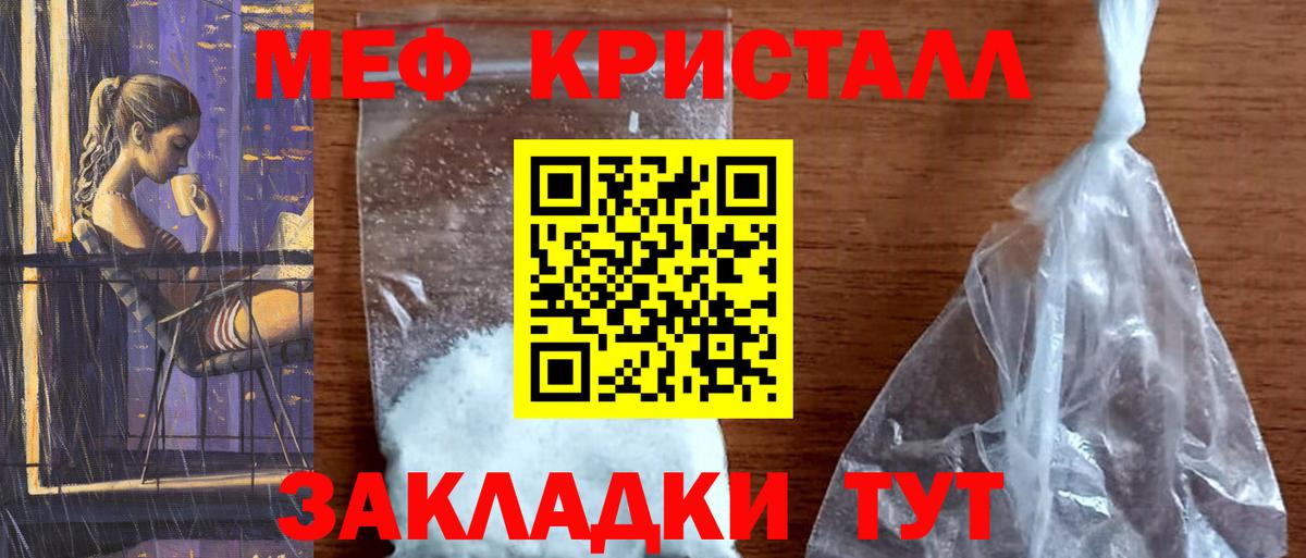 Мефедрон  Мефедрон кристаллы  Саяногорск  МЯУ-МЯУ  Мефедрон mephedrone  Вход с VPN 