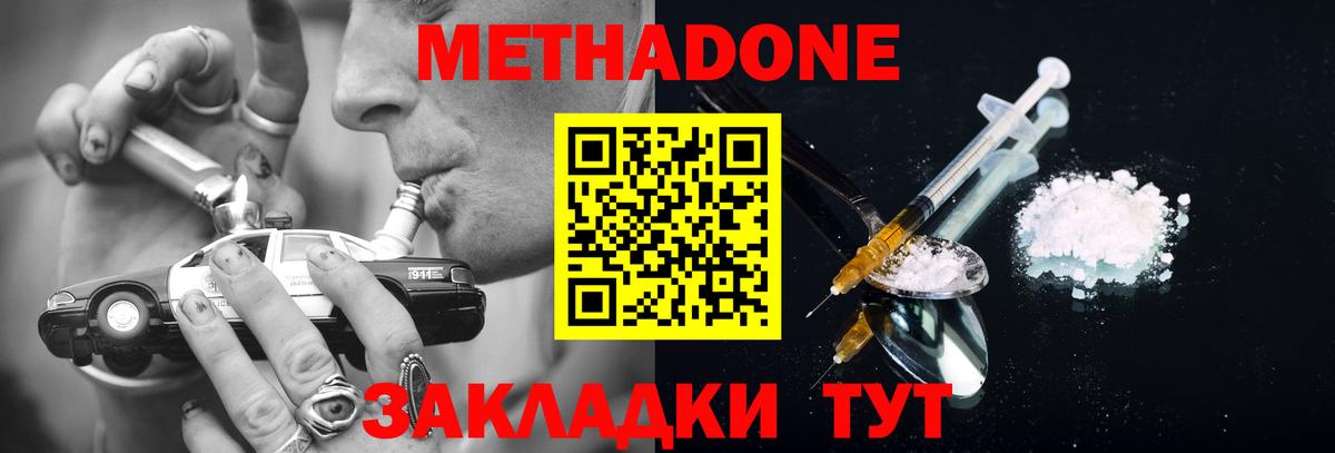 МЕТАДОН VHQ  блэк спрут зеркало  Саяногорск  Вход с VPN 