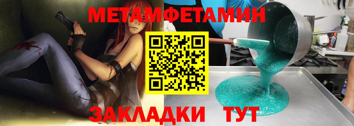 Метамфетамин Декстрометамфетамин 99.9%  Метамфетамин Декстрометамфетамин 99.9%  Вход с VPN  Саяногорск 