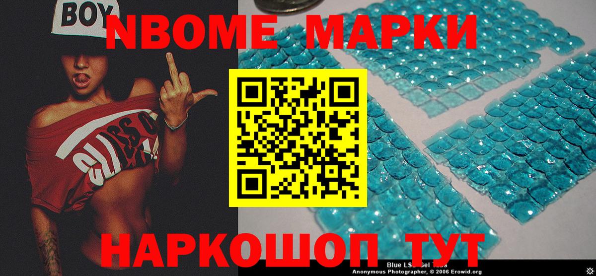 Марки N-bome 1,5мг  Вход с VPN  хочу   Саяногорск 