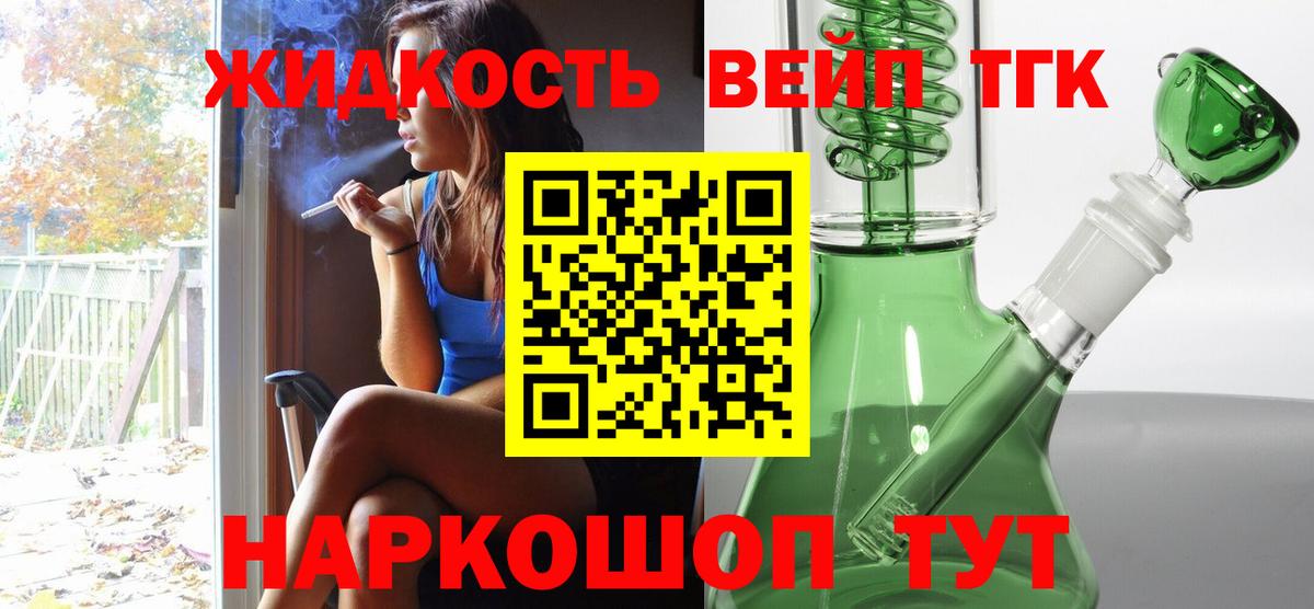 ТГК Wax  Вход с VPN  Саяногорск 