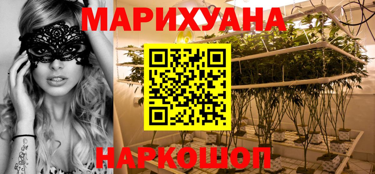 Саяногорск  Каннабис VHQ  Бошки марихуана конопля  Канабис SATIVA & INDICA  Вход с VPN 